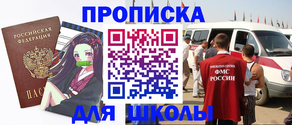 временная прописка в Коврове