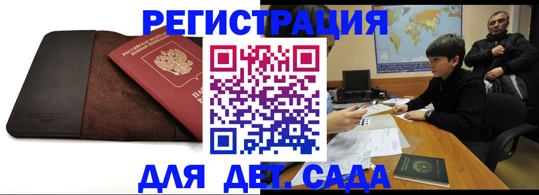 временная регистрация поиск в Коврове