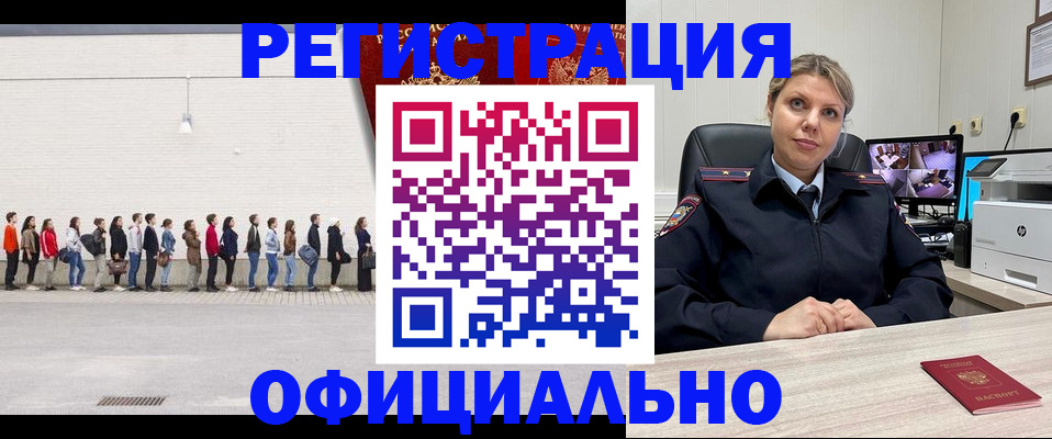 временная регистрация надежно в Коврове