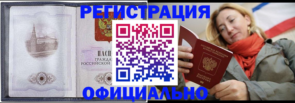 временная регистрация законно в Коврове